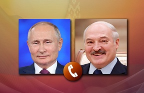 Телефонный разговор Владимира Путина с Президентом Беларуси Александром Лукашенко