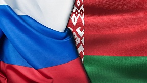 Российско-белорусские консультации по информационному сопровождению внешней политики