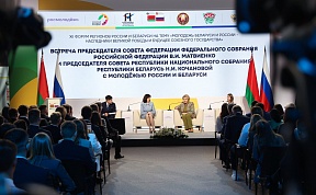 Валентина Матвиенко и Наталья Кочанова провели встречу с представителями молодёжи России и Беларуси