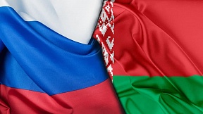 Консультации МИД России и Беларуси по экономической проблематике