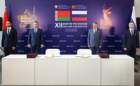 Сенаторы принимают участие в ХII Форуме регионов России и Беларуси